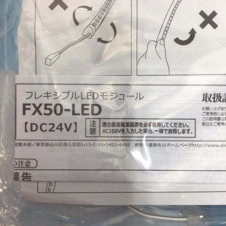  DNライティング LEDモジュール 未使用品(S) FX50-LED3500L28-F1