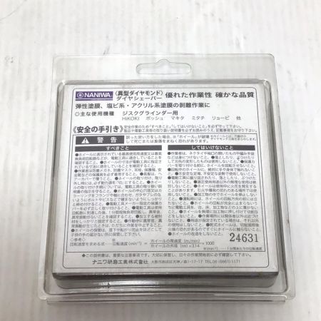  NANIWA 塗膜はがし 未使用品(S) 5枚セット 100mm ダイヤシェーバー FN-9230