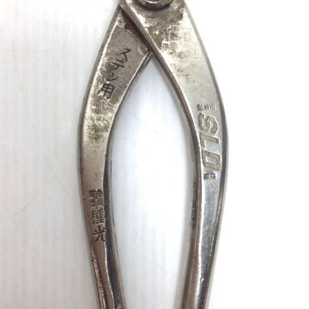  SLD 金切鋏 程度B 種光 ステン用 290mm