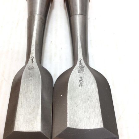  甚作 ノミ 程度A 2本セット