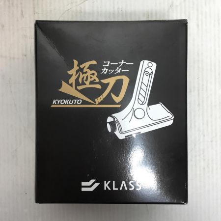  KLASS コーナーカッター 程度A 21-5551