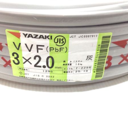  YAZAKI VVFケーブル 未使用品(S) 3芯 2.0mm×100m 2025年10月(令和7年)