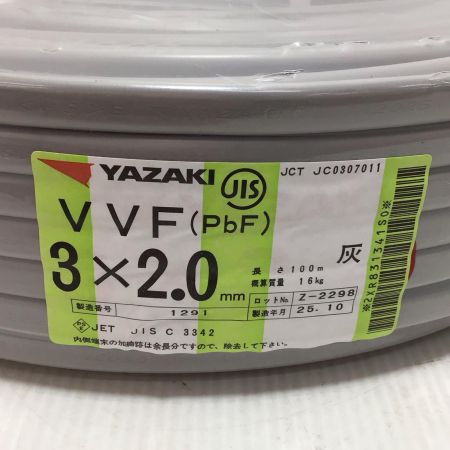  YAZAKI VVFケーブル 未使用品(S) 3芯 2.0mm×100m 2025年10月(令和7年)