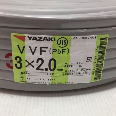  YAZAKI VVFケーブル 未使用品(S) 3芯 2.0mm×100m 2025年10月(令和7年)
