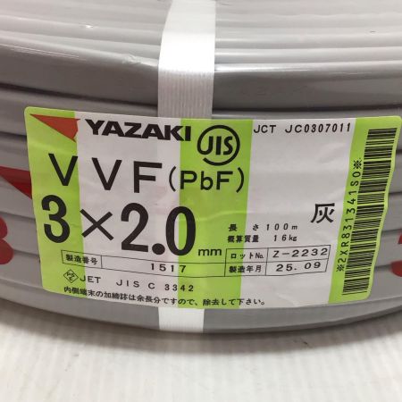  YAZAKI VVFケーブル 未使用品(S) 3芯 2.0mm×100m 2025年9月(令和7年)