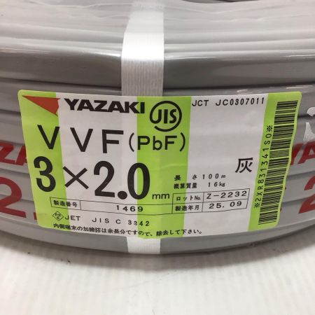  YAZAKI VVFケーブル 未使用品(S) 3芯 2.0mm×100m 2025年9月(令和7年)