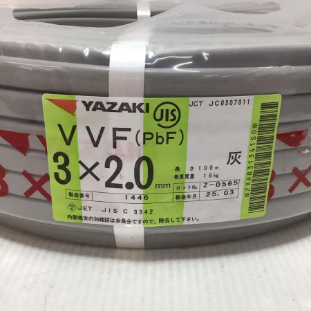  YAZAKI VVFケーブル 未使用品(S) 3芯 2.0mm×100m 2025年3月(令和7年)