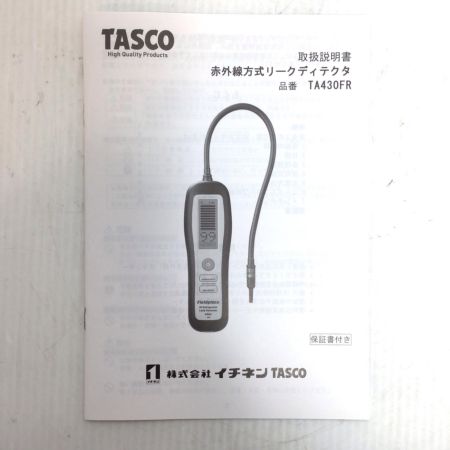  イチネンTASCO 赤外線方式リークディテクタ 程度A ケース付 25070192AACD 美品 TA430FR