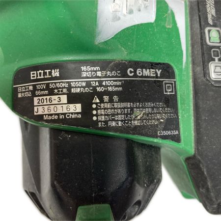  HITACHI 日立 丸のこ コード式 165mm J360163 C6MEY グリーン
