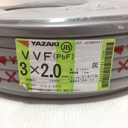  YAZAKI VVFケーブル 未使用品(S) 3芯 2.0mm×100m 2024年11月(令和6年)
