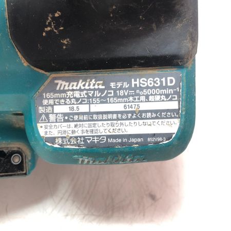 MAKITA マキタ 充電式マルノコ HS631D