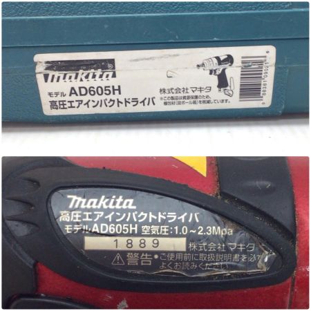  MAKITA マキタ エアインパクトドライバ 程度B ケース付 高圧 1889 AD605H