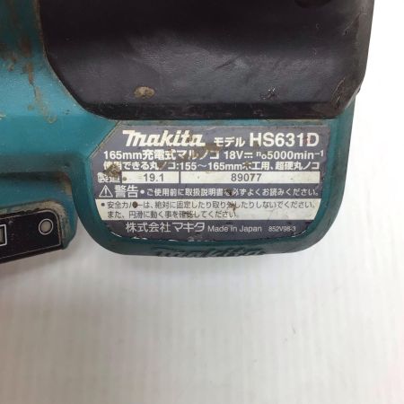  MAKITA マキタ 丸のこ 程度C 本体のみ コードレス式 165mm 18v 不明 HS631D ブルー