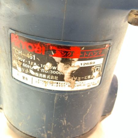 RYOBI リョービ コード式 ハンマ CH-461
