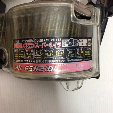  MAX マックス エア釘打ち 程度B 本体のみ 高圧 27~65mm 16C27116F HN-65N2(D) レッド