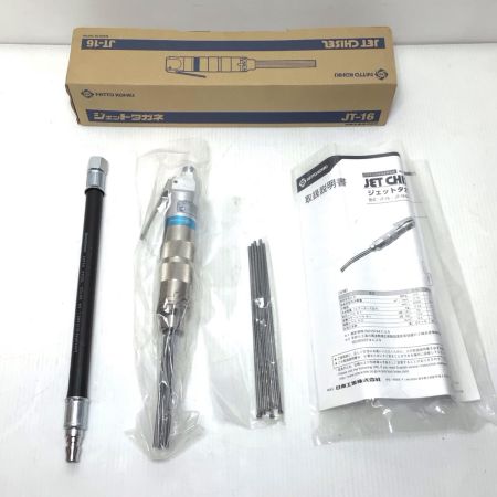  NITTO ジェットチゼル 未使用品(S) 常圧 2500314 JT-16