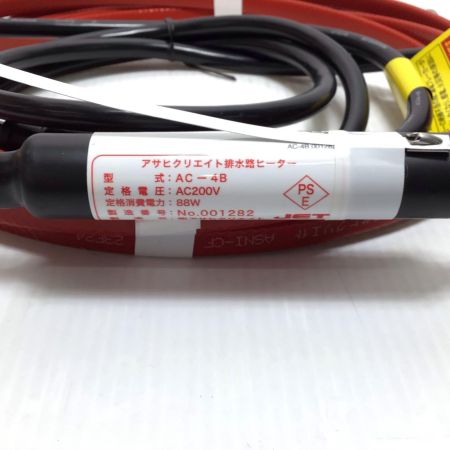  アサヒクリエイト 排水路ヒーター 程度A 200v 自己温度制御型 AC-4B