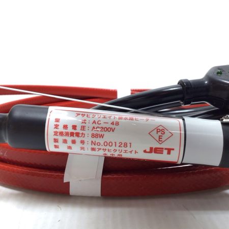  アサヒクリエイト 排水路ヒーター 程度A 200v 自己温度制御型 AC-4B