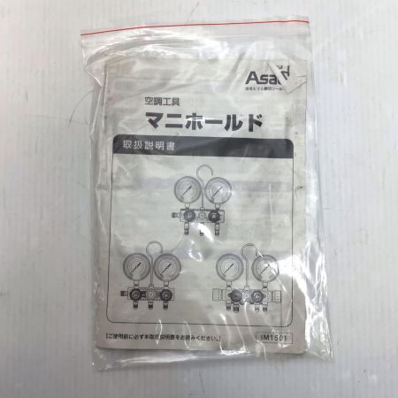  Asada マニホールド 程度B ケース付 R410A/R32