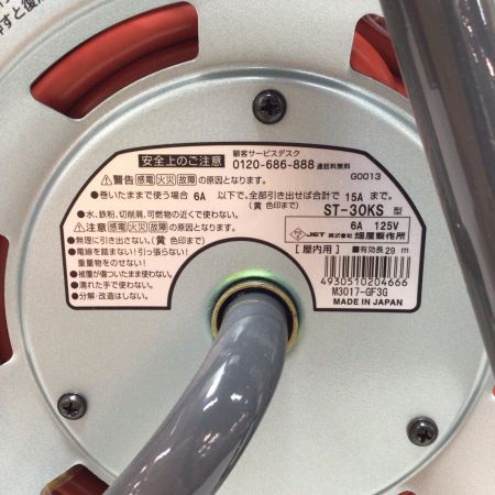  HATAYA コードリール 未使用品(S) 3芯 2.0mm×30m 温度センサー付 ST-30KS型