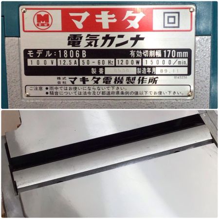  MAKITA マキタ 電動カンナ 程度B コード式 1806B