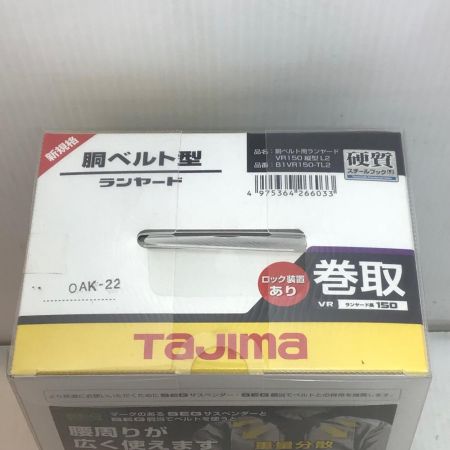  TAJIMA タジマ ランヤード 未使用品(S) 巻取式シングルランヤード B1VR150-TL2