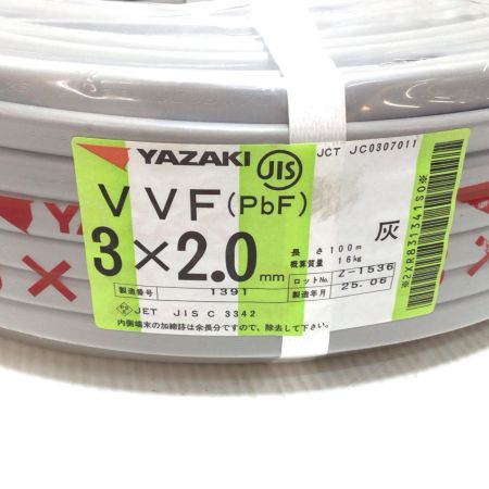  YAZAKI VVFケーブル 未使用品(S) 3芯 2.0mm×100m 2025年6月(令和7年)