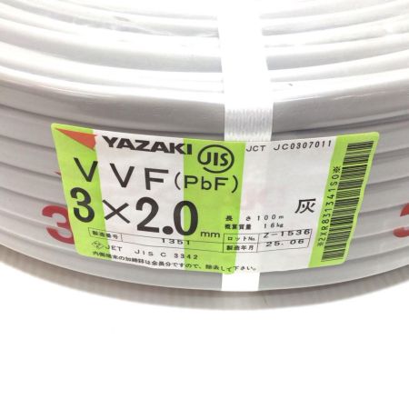  YAZAKI VVFケーブル 未使用品(S) 3芯 2.0mm×100m 2025年6月(令和7年)