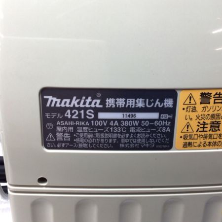  MAKITA マキタ 集じん機 未使用品(S) 付属品完備 コード式 11496 421S(P) ホワイト