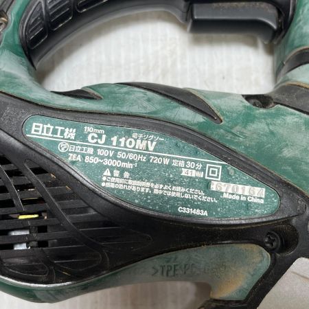  HITACHI 日立 ジグソー ケース付 CJ110MV グリーン