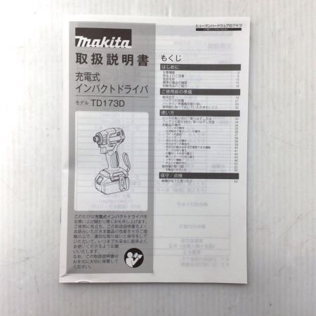  MAKITA マキタ インパクトドライバ 未使用品(S) 充電器・充電池2個・ケース付 コードレス式 18v 757066 TD173DRGX オリーブ