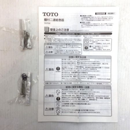  TOTO トートー 棚付二連紙巻器 未使用品(S) 2個セット YH702
