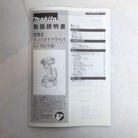  MAKITA マキタ インパクトドライバ 未使用品(S) 充電器・充電池2個・ケース付 コードレス式 18v 697920 TD173DRGXB ブラック