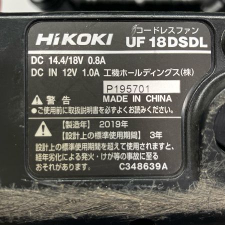 HiKOKI ハイコーキ 工具関連用品 充電式ファン HiKOKI UF18DSDL 本体のみ コードレス式 P195701 UF18DSDL