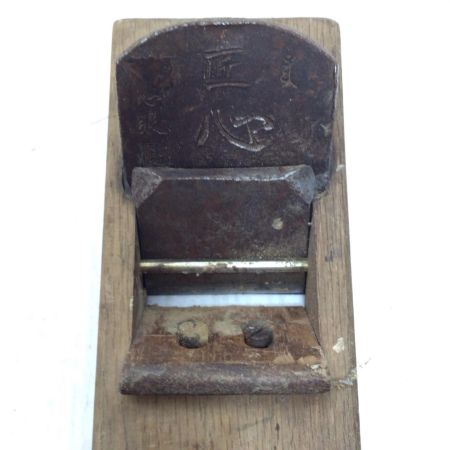   カンナ 程度C サビ有 匠心 箱なし