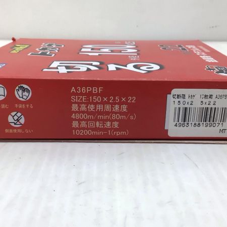  DAS 切断砥石 未使用品(S) 10枚入9個セット 150×2.5×22mm A36PBF