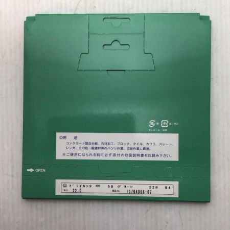  旭ダイヤモンド チップソー 未使用品(S) 5枚セット 5D 22H B4 グリーン