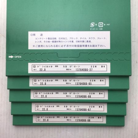  旭ダイヤモンド チップソー 未使用品(S) 5枚セット 5D 22H B4 グリーン