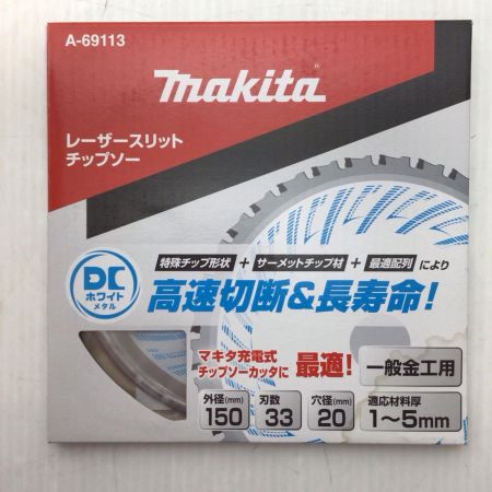 MAKITA マキタ チップソー 未使用品(S) 4枚セット 150mm A-69113
