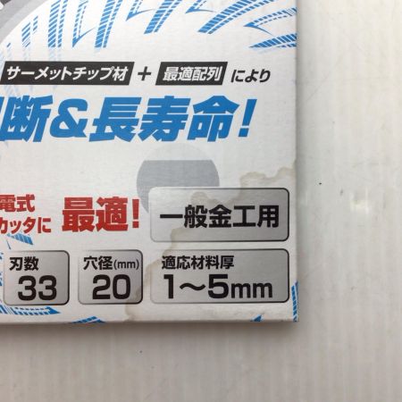  MAKITA マキタ チップソー 未使用品(S) 4枚セット 150mm A-69113