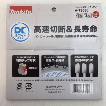  MAKITA マキタ チップソー 未使用品(S) 5枚セット 185mm A-73586