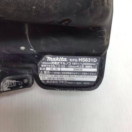  MAKITA マキタ 丸のこ 程度C 本体のみ コードレス式 165mm 18v 309938 HS631D ブラック