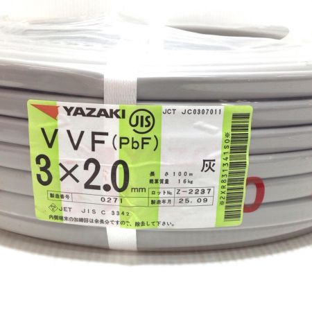  YAZAKI VVFケーブル 未使用品(S) 3芯 2.0mm×100m 2025年9月(令和7年)