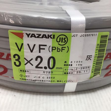  YAZAKI VVFケーブル 未使用品(S) 3芯 2.0mm×100m 2025年11月(令和7年)