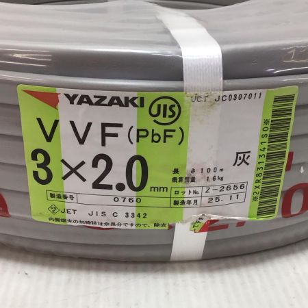  YAZAKI VVFケーブル 未使用品(S) 3芯 2.0mm×100m 2025年11月(令和7年)