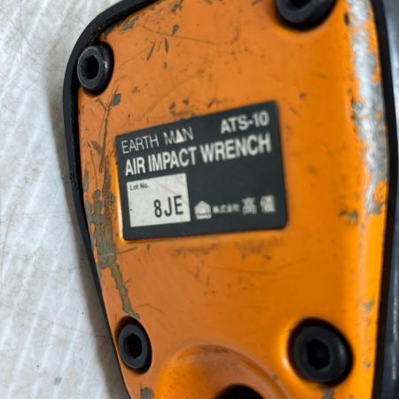 EARTH MAN アースマン エアインパクトレンチ 常圧 ATS-10 オレンジ