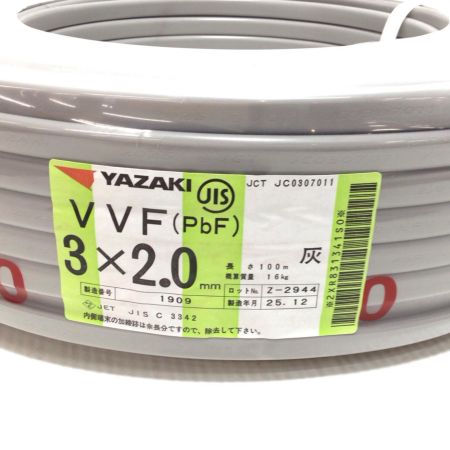  YAZAKI VVFケーブル 未使用品(S) 3芯 2.0mm×100m 2025年12月(令和7年)