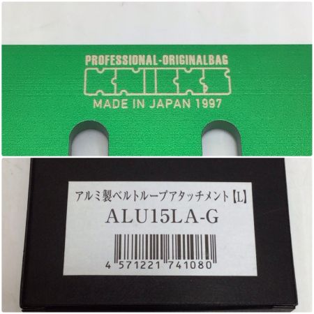  KNICKS ベルトループ 未使用品(S) 削り出しベルトループL ALU-15L-G グリーン