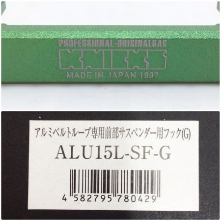  KNICKS サスペンダー用フック 未使用品(S) アルミベルトループ専用前部サスペンダー用フック ALU15L-SF-G グリーン