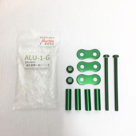  KNICKS 工具一式 未使用品(S) アルミアルマイト加工金具一式 ALU-1-G グリーン